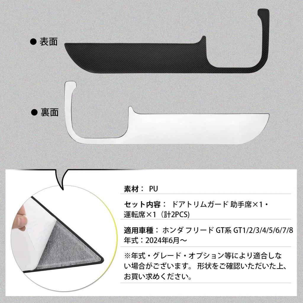 GIMUYA Honda New Freed GT Series Door Kick Guard FREED Door Trim Guard 3rd Generation GT1 2 3 4 5 6 7 8 AIR CROSSTAR AIR EX June 2024 onwards