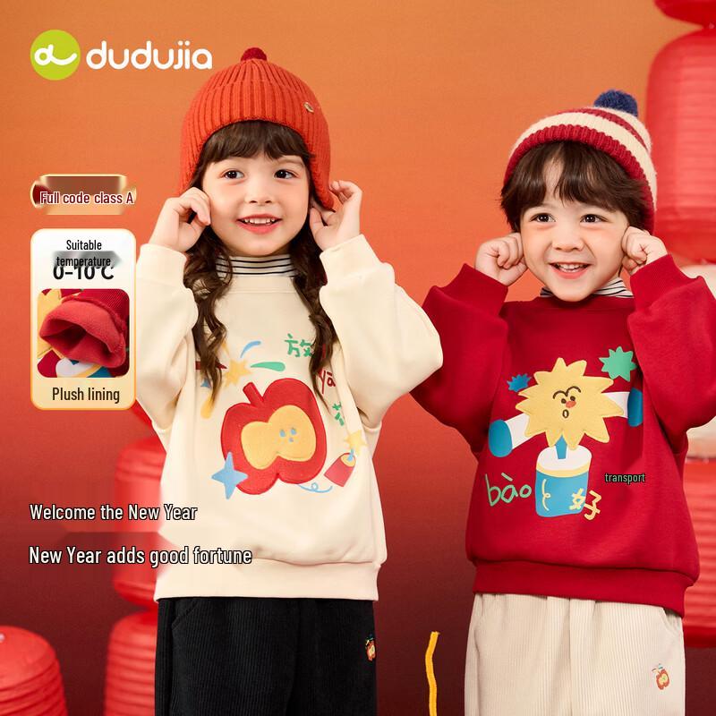Dudu Family Children s New Year Hoodie 130