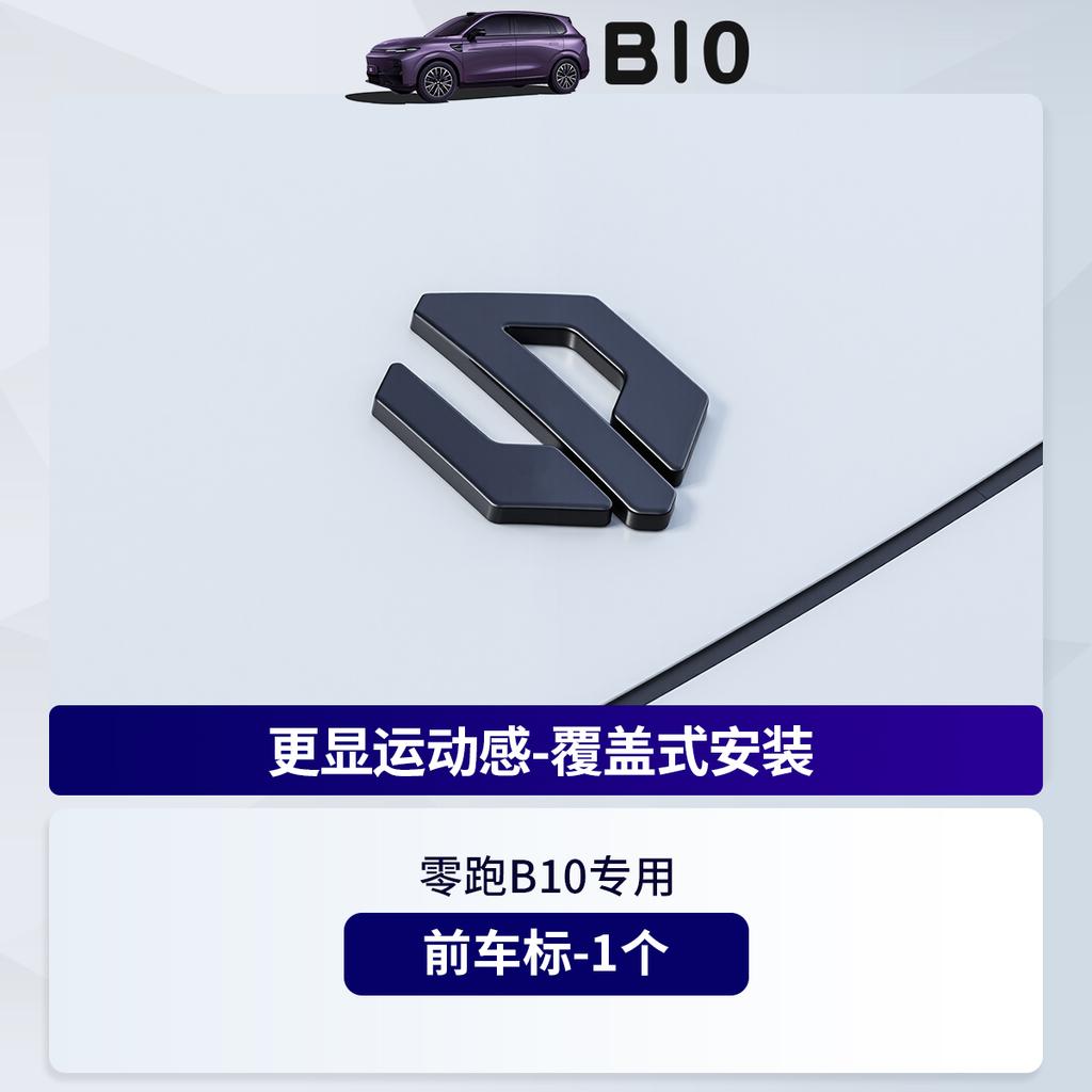 For Leapmotor B10 Black Emblem Accessories English Logo Black Modification Exterior Decal Sticker