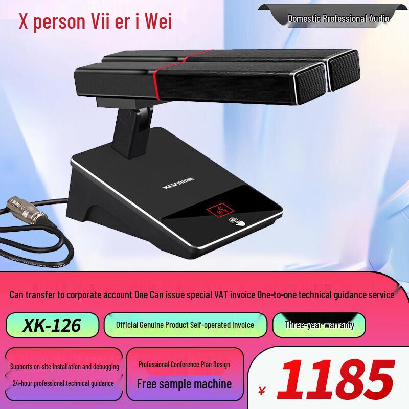 Xun Er Wei Professional Conference & Speech Microphones (CN version)