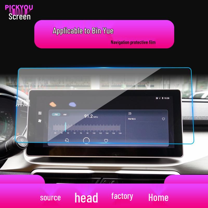 Tempered Glass Screen Protector for 25 Geely Bin Yue L Models - Large Central Control