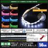 Kaito Denshi LED Tape Light 12V Ultra Fine Tape Width