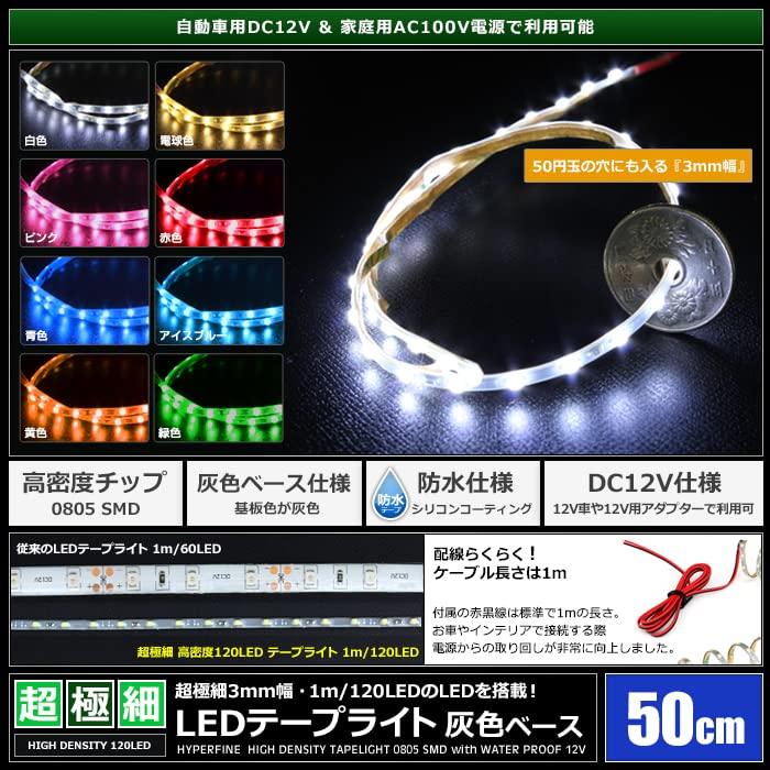 Kaito Denshi LED Tape Light 12V Ultra Fine Tape Width