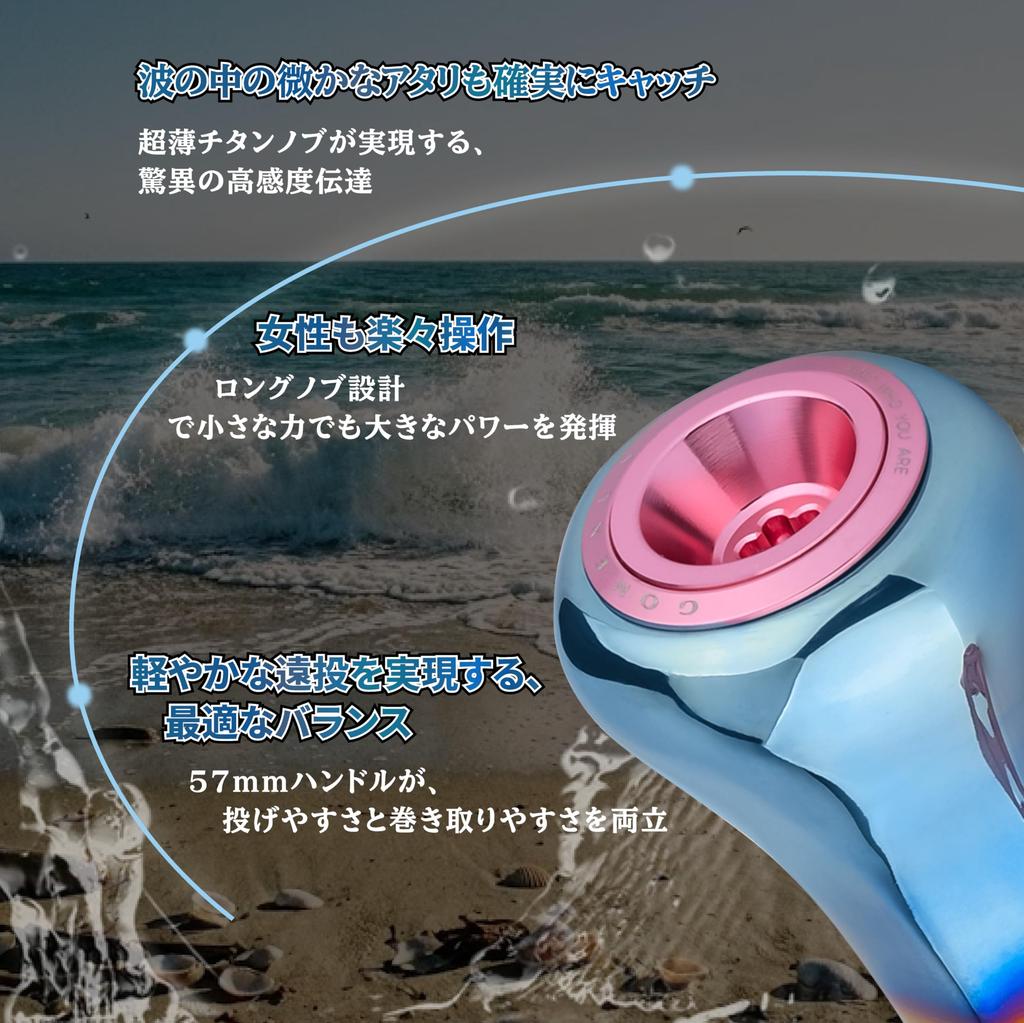 Gomexus Reel Handle with Titanium High Compatible with Shimano and Daiwa Including Twin and Ideal for Surf Flounder and by Pro Shimano CJ57-T28