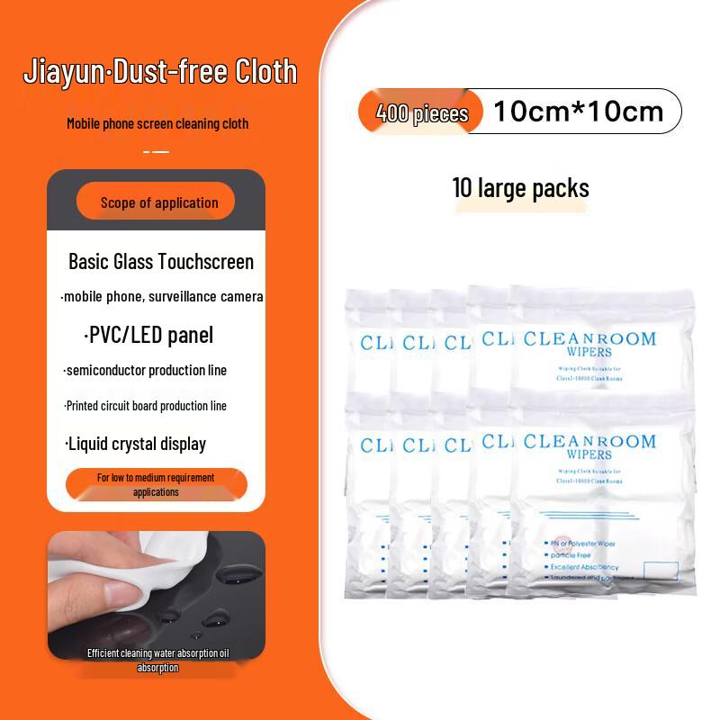 Alliance Dust-Free Screen Wiping Cloth