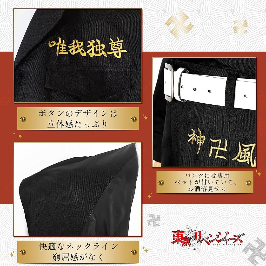 [HOLOUN] Sano Manjiro Cosplay Costume, Embroidered Style, Tokyo Kai Leader, Special Attack Uniform, Anime Festival Costume (Size M, Leader)