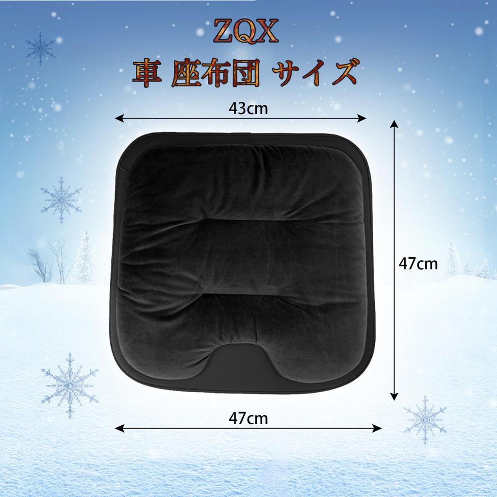 ZQX Car Seat Flannel Memory for Kei and Standard Suitable for and Easy for Driver and Passenger 1 Piece Set Cushion, Material, Warm, Foam, Soft, Cars,