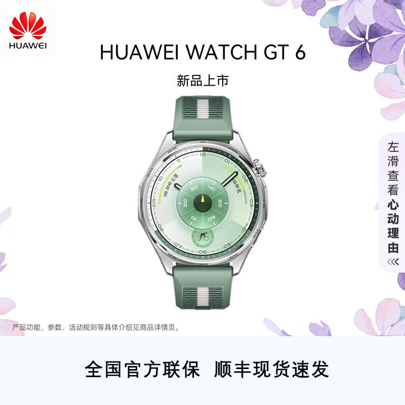 Huawei WATCH GT6 Smartwatch (CN version)