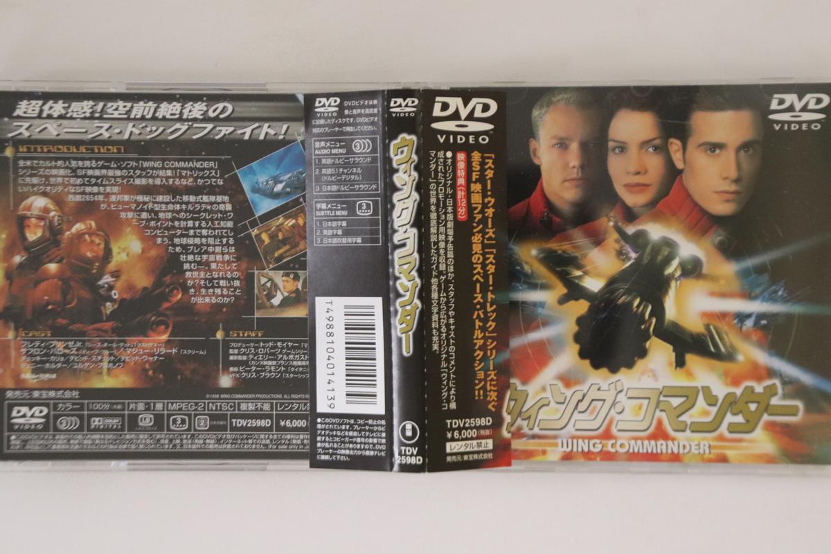 

DVD DVD - Wing Commander RDV2598D TOHO Japan Obi Movies & DVD Used