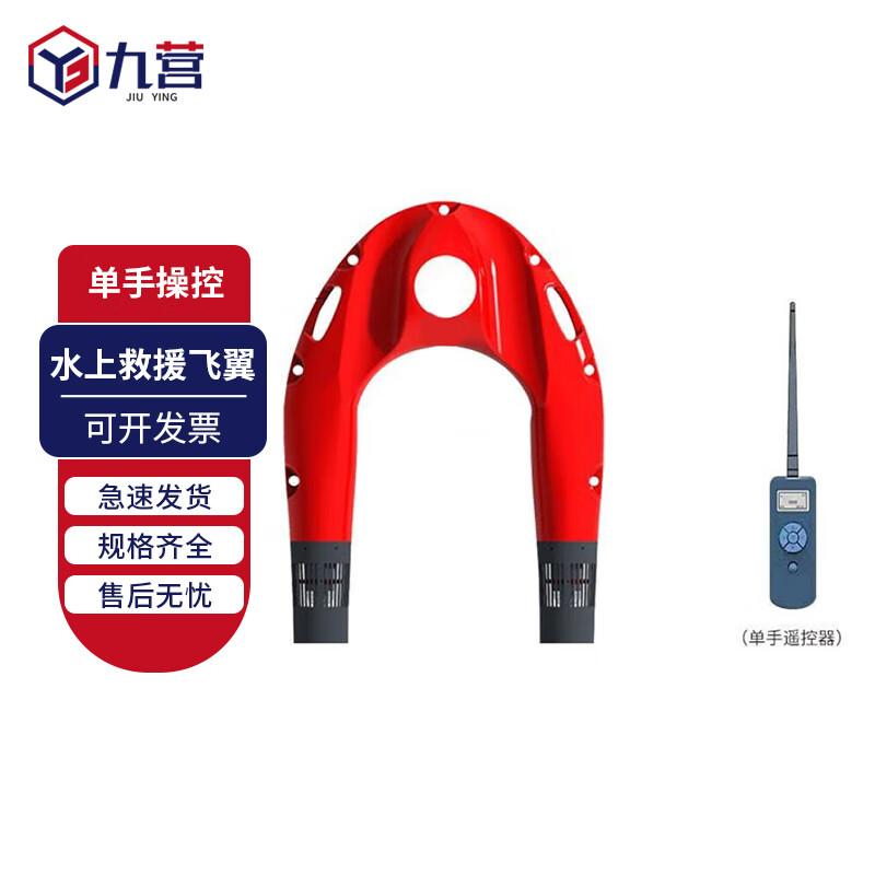 Jiuying Remote Control Water Rescue Robot Lifebuoy