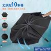 AULIFLOWER Folding Large 10 Auto Reverse Folding Folding Strong Wind Resistant Super Water Rainy Season Completely Thermal Insulation For Sunny or