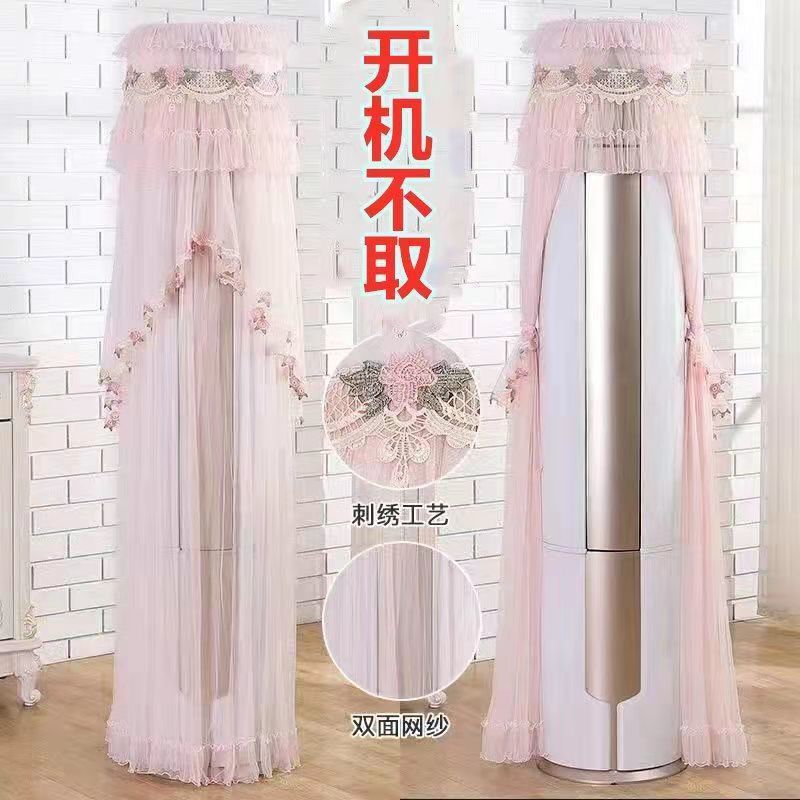 All-inclusive Standing Air Conditioning Dust-proof Covers Europe Living Room Decoration Anti-direct Blowing Easy Cleaning Cover