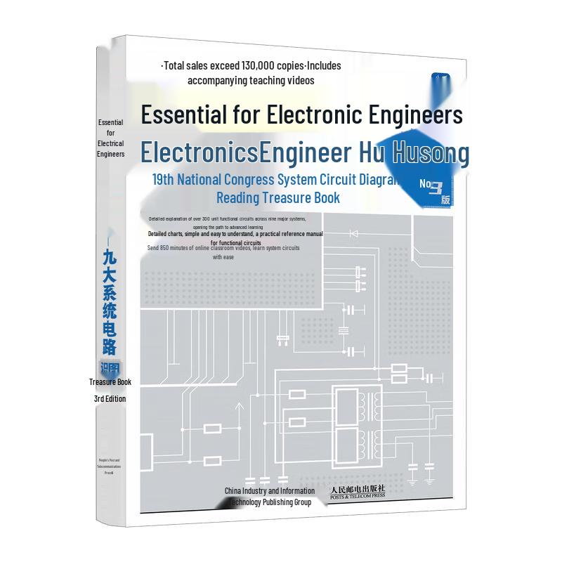 Electronic Engineer s Essential Handbooks