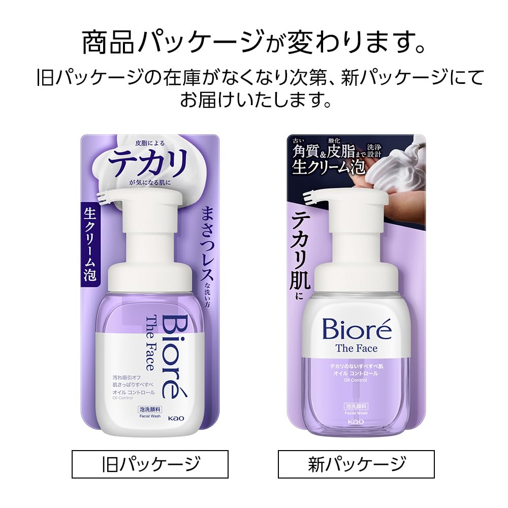 Biore   The Face Oil Control Foaming Cleanser 200ml | No-Rub, Reduces Shine & Sebum