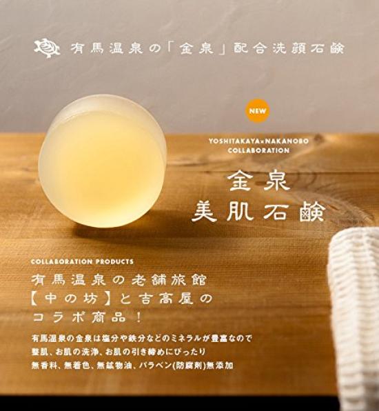 Kamejirushi Kinsen Beauty Soap