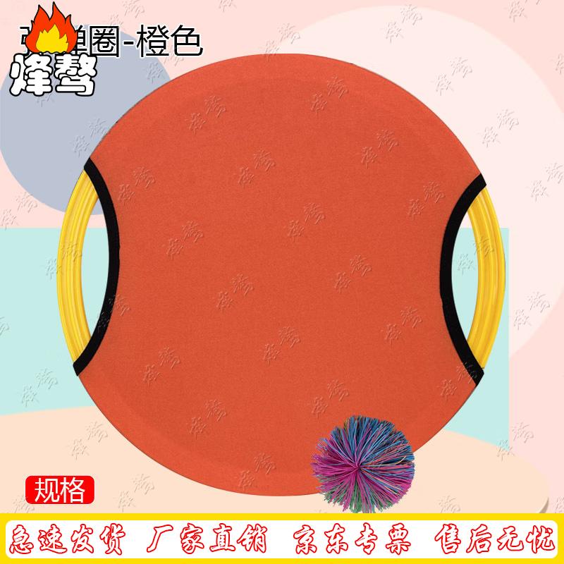 FENG AO Outdoor Sensory Play Ball & Ring Set