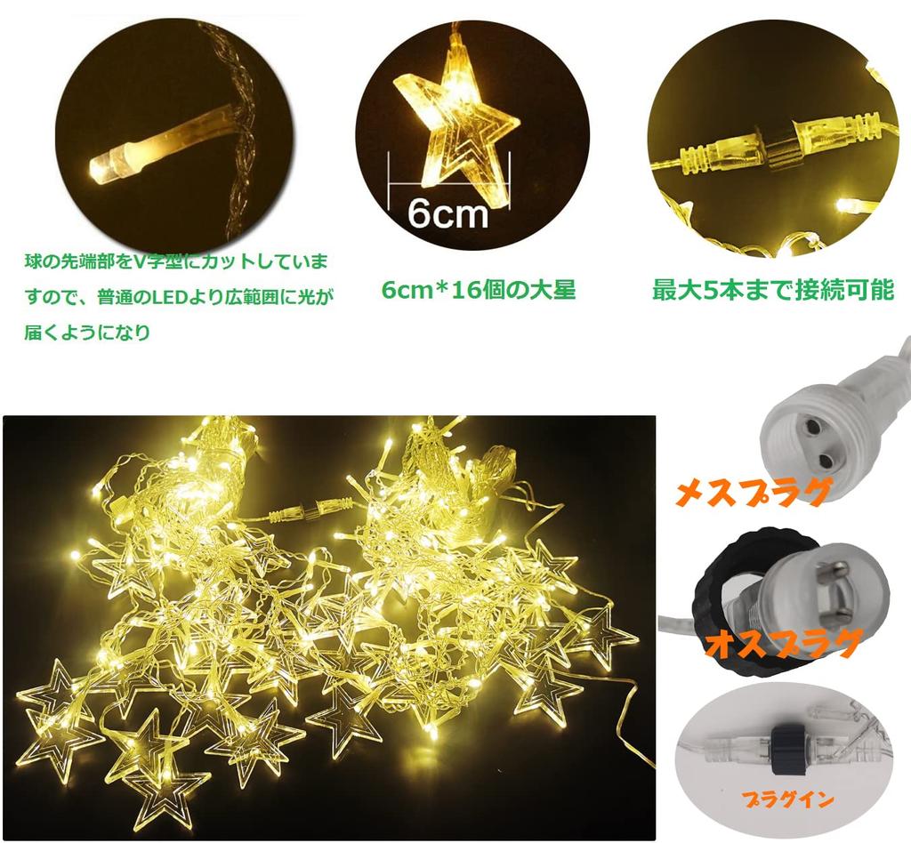 V-Dank String Lights, Star-Shaped Fairy Lights, Bright and Waterproof for Indoor and Outdoor Use, Perfect for Parties, Weddings, Birthdays,