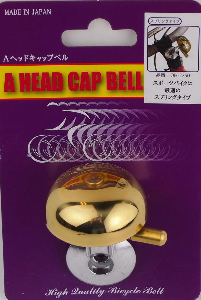 Ougi Industry SOUND RUNNER A Head Cap Bell OH-2250B Brass