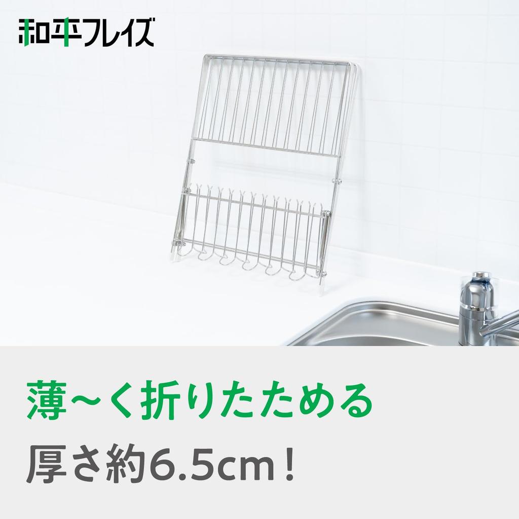 Wahei Freiz Stainless Steel Foldable Cutting Rack Basket Divided Storage Stand &kit RG-0603