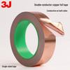 Double Conductive Copper Foil Shielding Tape