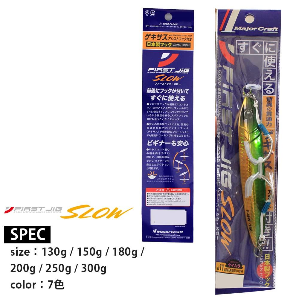 Major Craft Metal Fast Green Gold GREEN Jig, Jig, Slow, 300g, (Kemura), FJSW-300#11 GOLD(UV)