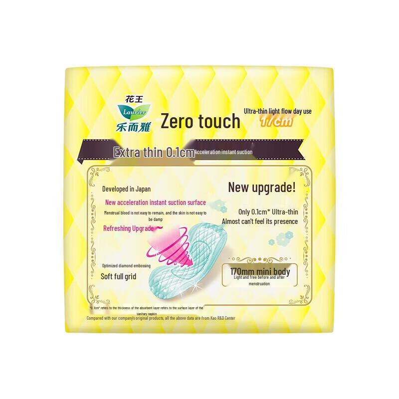 Laurier Zero Touch Ultra Thin Mini Daily Sanitary Napkins