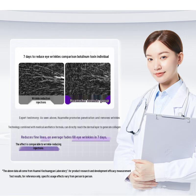 Huamei Ke Active Brightening Firming Eye Cream