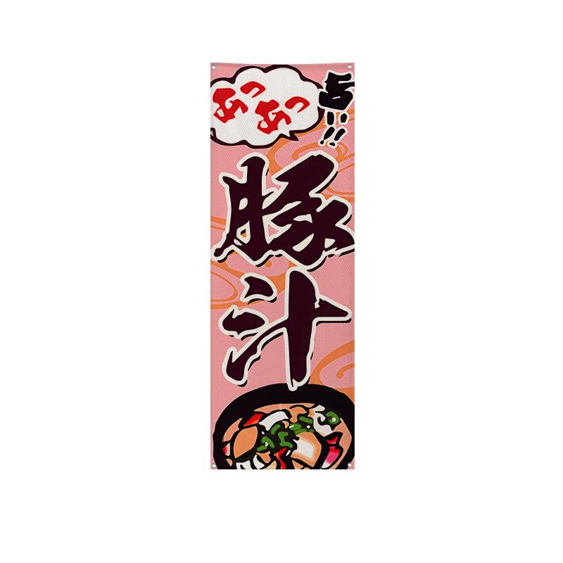 

Japanese Traditional Style Cuisine Advertising Sign Izakaya Restaurant Hanging Flags Ramen Shop Party Atmosphere Decor Banners 40x100cm