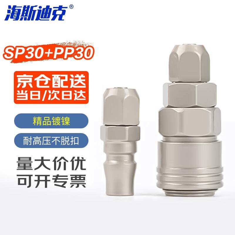 Hestick C-Type Self-Locking Quick Connector