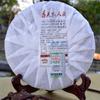 LaoTongZhi 2016 Haiwan Old Comrade Autumn Raw Puer Qiu Shuang Shen Puer Tea 400g