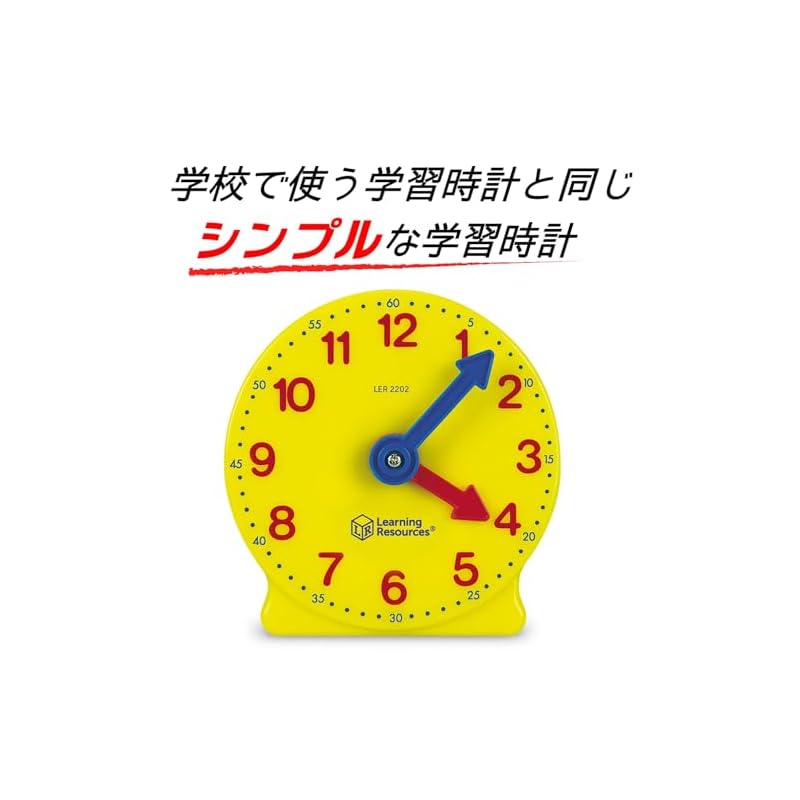 Learning Resources Math Educational Material Learning Clock for Students, 10cm, Authentic Product LER2202-1