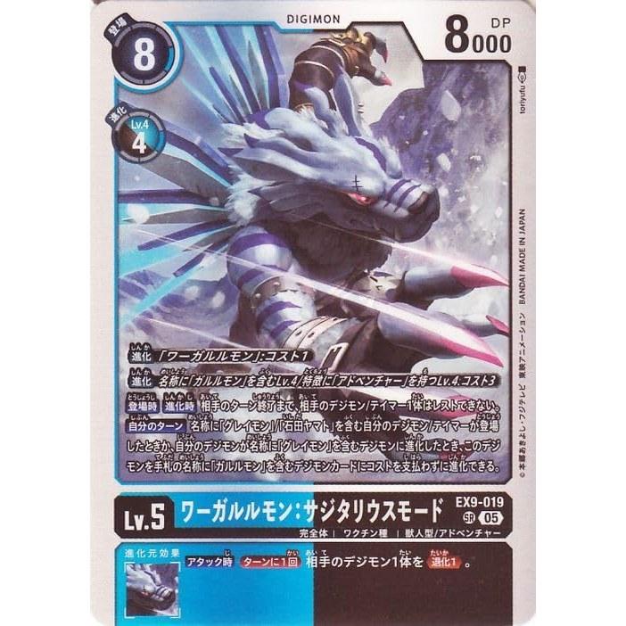 Digimon Card Game Were Garurumon Sagittarius Mode (EX9-019) Super Rare VERSUS MONSTERS (EX9) Digica