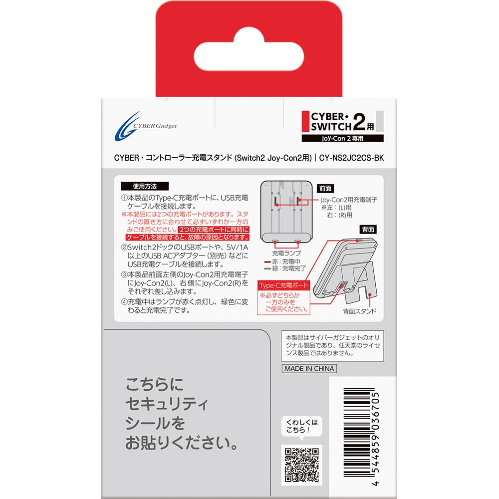 CYBER Controller Charging Stand Switch 2 and Black (for Joy-Con 2) [Adjustable Angle]