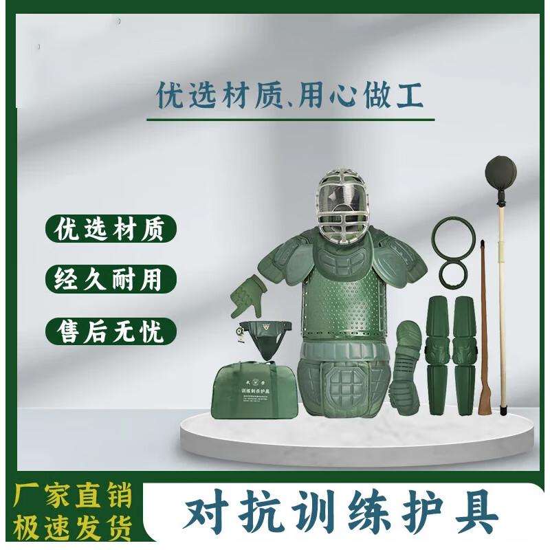 BiaoFan ShangRui 11-Piece Combat Training Protective Gear Set