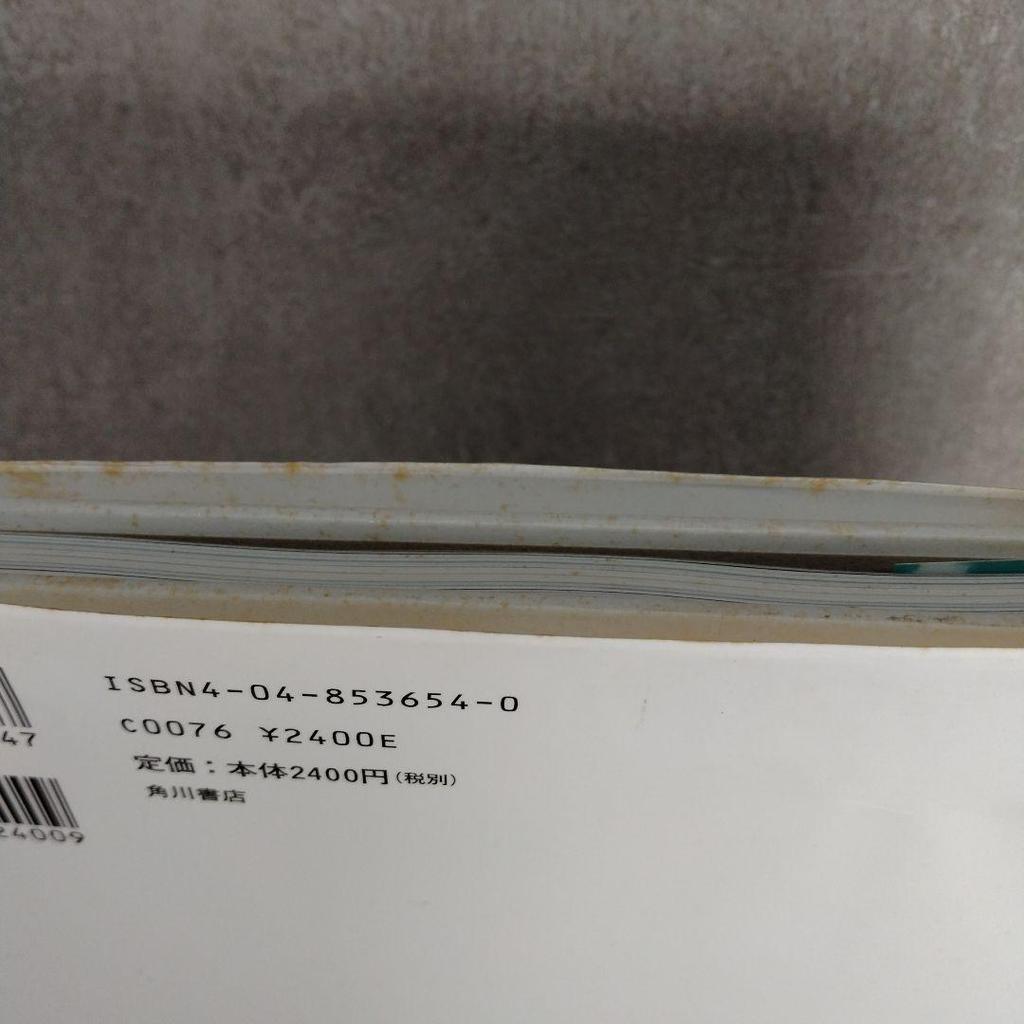 [USED] In the town of Guri, in the garden of the Haibane League Art Collection