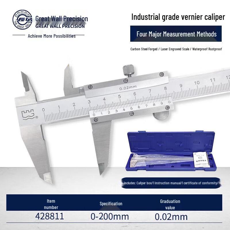 Great Wall Industrial High Precision Stainless Steel Vernier Caliper