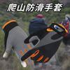 Cycling Gloves Men's and Women's Summer Breathable Thin Outdoor Sports Mountaineering Fitness Driving Non-slip Sun Protection Full Finger