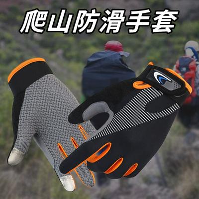 Outdoor Mountain Climbing, Crawling, Hiking Gloves, Cycling, Fishing, Men's and Women's Sports, Mountaineering, Rock Climbing, Fitness, Non-slip