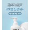 ATOPALM - Panthenol Cream Wash