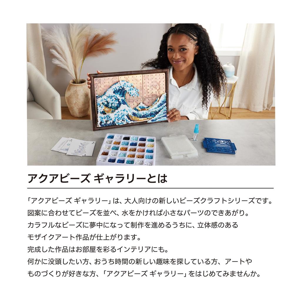 Aquabeads Gallery Girl with a Pearl Ages 15 and Making EPOCH [Aquabeads Earring] AQG-P1, Up, Toy, Water-Based, Water-Based, Toy, Aquabeads,