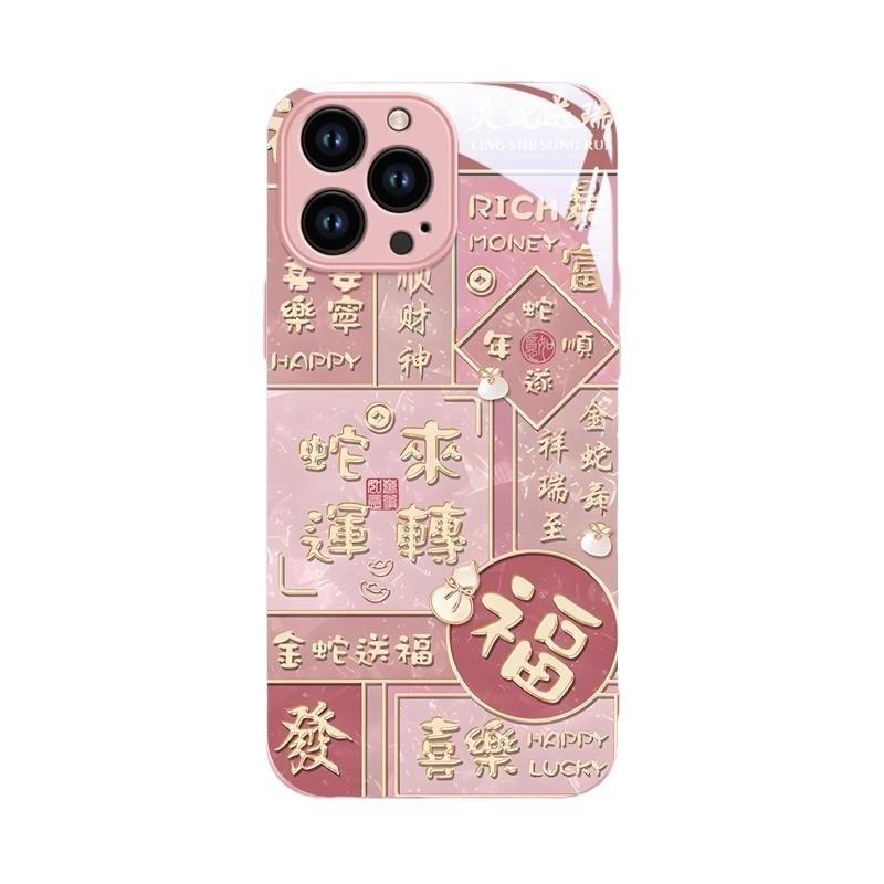 New Year's snake to run, suitable for Apple 16pro mobile phone case 15 liquid glass 14 natal year 13 women 12 personality X