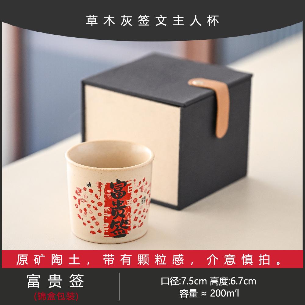 Master Cup Large Capacity Personalized Teacup Ru Kiln Plant Ash Handwritten Signature Peach Blossom Sign Good Luck Sign Coke Cup Teacup