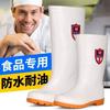 Food hygiene boots medium and high white rain shoes non-slip oil-resistant acid and alkali water boots men's and women's chef work shoes