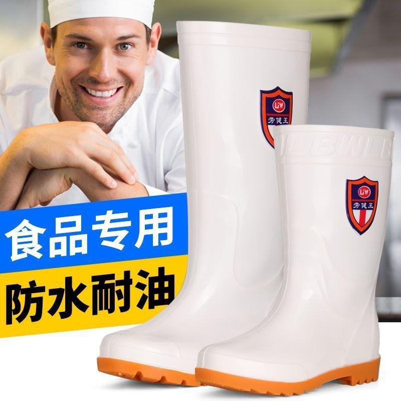 Food hygiene boots medium and high white rain shoes non-slip oil-resistant acid and alkali water boots men's and women's chef work shoes
