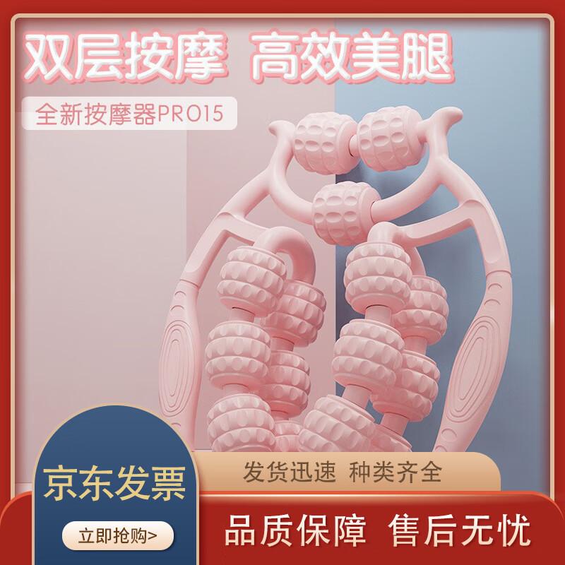 Limin Multi-functional Ring Muscle Roller