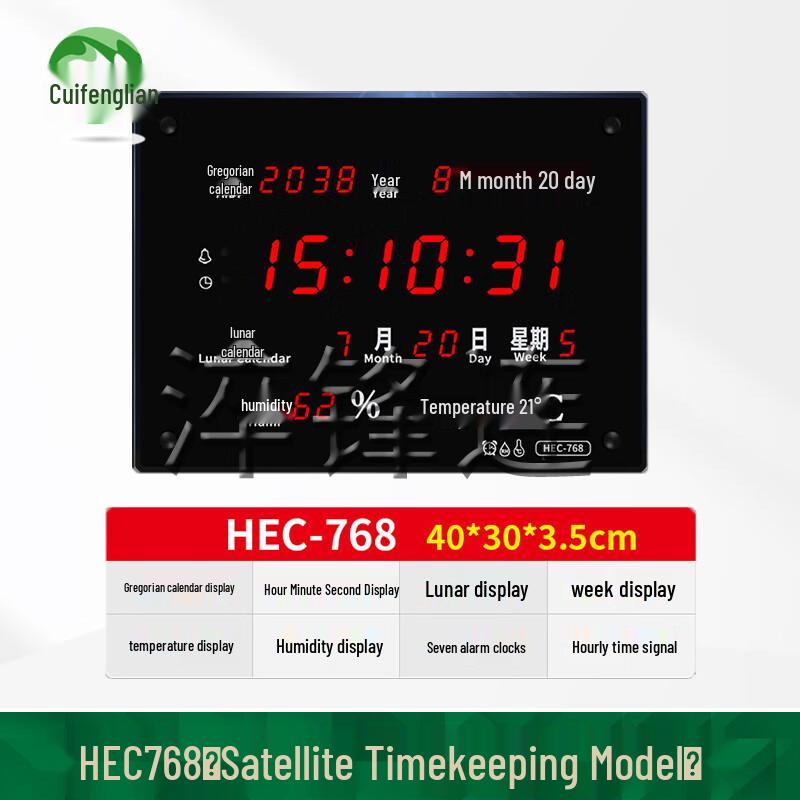 GPS Beidou Satellite Auto-Calibrating LED Wall Clock