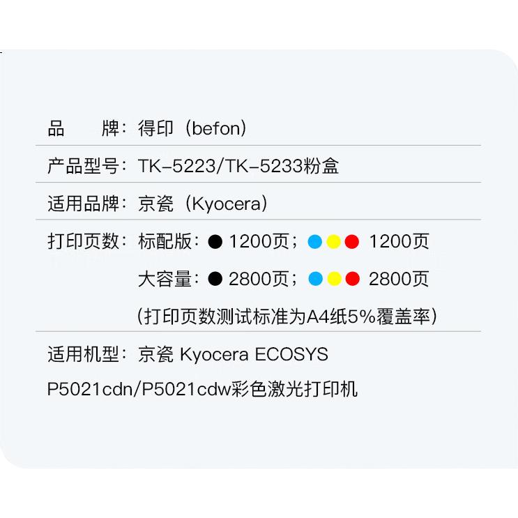 Befon TK-5223 Toner Cartridge, Compatible with Kyocera P5021cdn And P5021cdw Printers, Drum Unit for P5021cdn And P5021cdw, Toner Powder