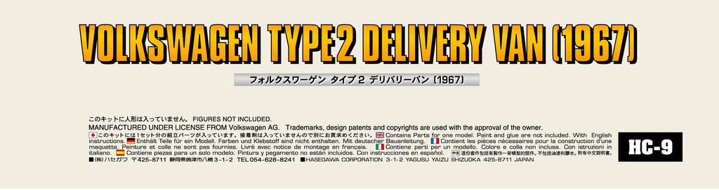 Volkswagen Type 2 Delivery Van 1967 1/24 (HC9)