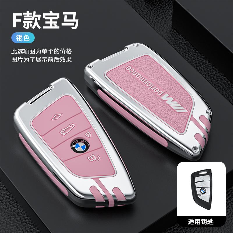 BBJO7 Leather Car Key Case Shell Cover Fob Protector For BMW F20 G20 G30 X1 X3 X4 X5 G05 X6 X7 G11 F15 F16 G01 G02 Auto Accessories
