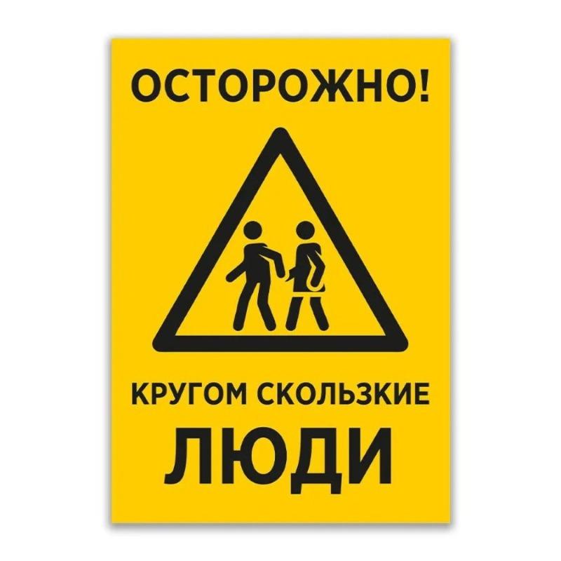 Warning Evil Landlady Metal Sign, INFO-MAG Fence Plaque 20x30cm